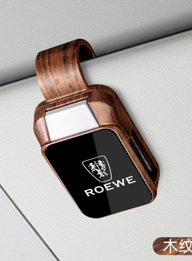 荣威i5 D7 RX5 iMAX8 i6 MAX RX9 Ei5 D5X 汽车眼镜夹太阳镜架票