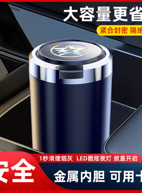 启辰VX6 大V D60 启辰星 T60 D50 R50 晨风车载烟灰缸神器高级感