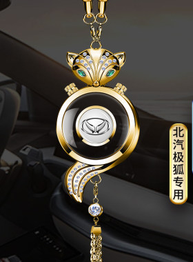 北汽幻速S2S3S6H2H6H3H2VS5H5S7车载香水车用香薰后视镜高级高档
