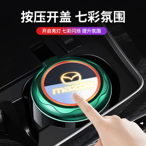 新款2 3昂克赛拉CX-5行也CX-30 RX-83车载烟灰缸创意多功能高级