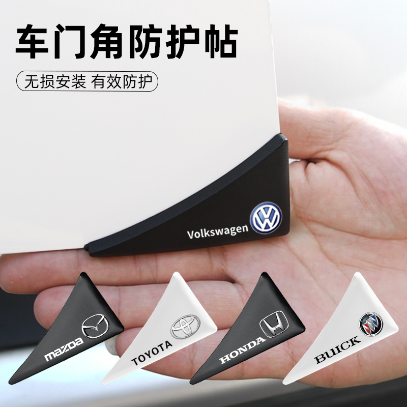 车门角防撞贴边护汽擦刮蹭