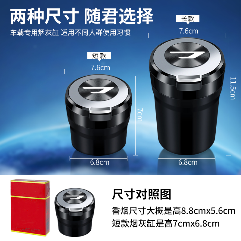 捷达VS5 VA3 VS7车载烟灰缸创意个性有盖多功能车内带LED灯汽车