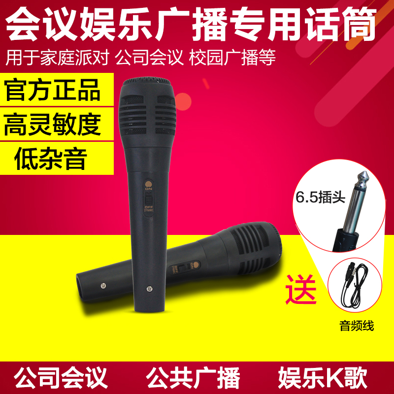 特价会议有线无线麦克风语音广播主持喊麦k歌YY游戏演讲教学话筒|ruв категории видео электрических приборов, микрофон/микрофон - от Buy2taobao.com для оказания профессиональной услуги покупки агента Taobao