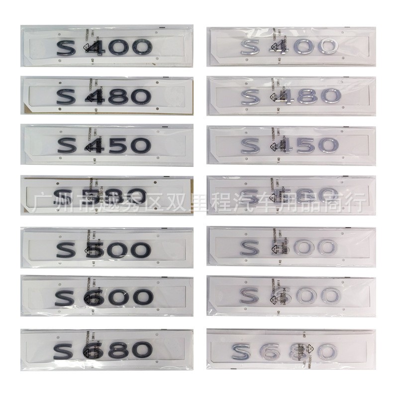 奔驰迈巴赫600车标贴GLS480尾标