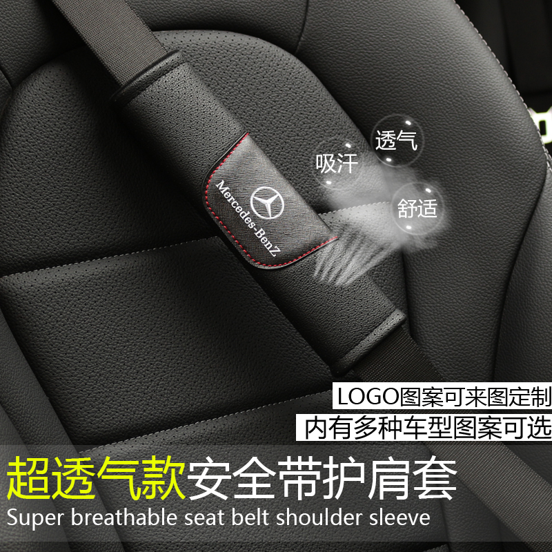 奥迪汽车安全带护肩套透气款护肩