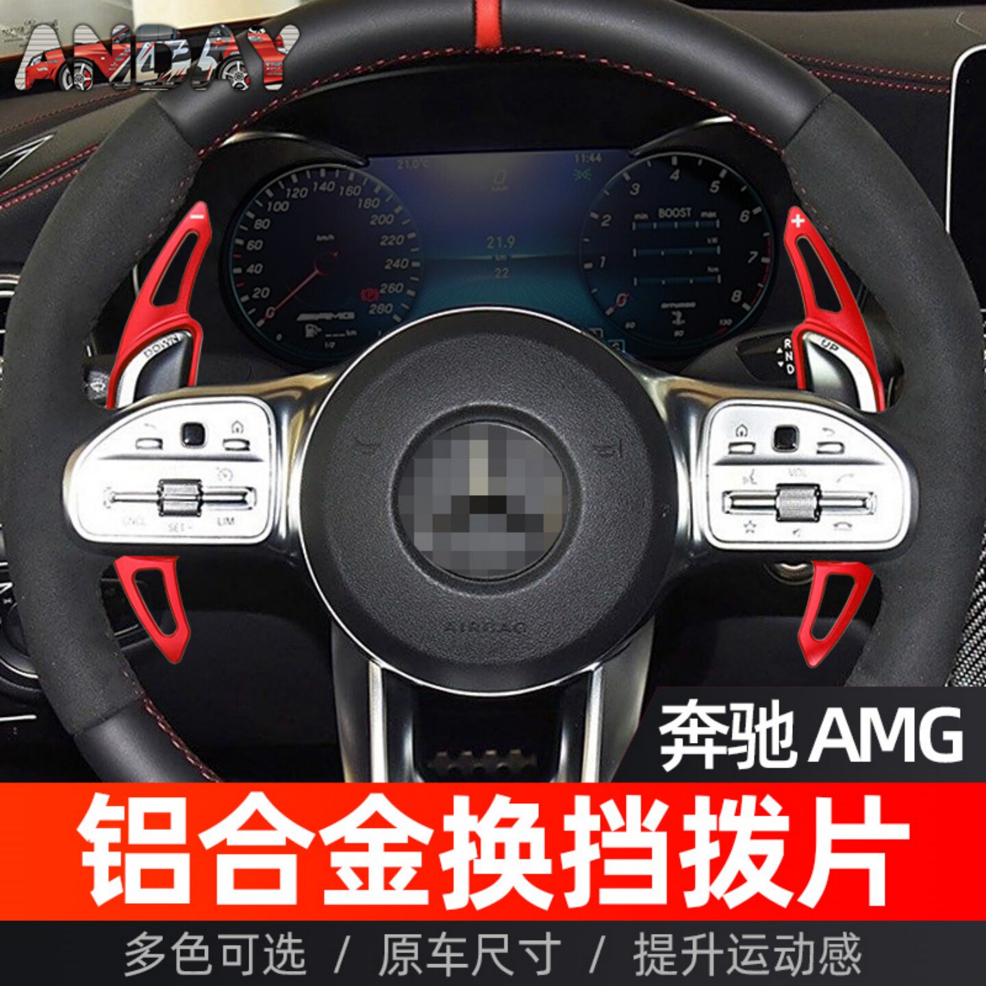 奔驰AMGSL63方向盘换档拨片改装