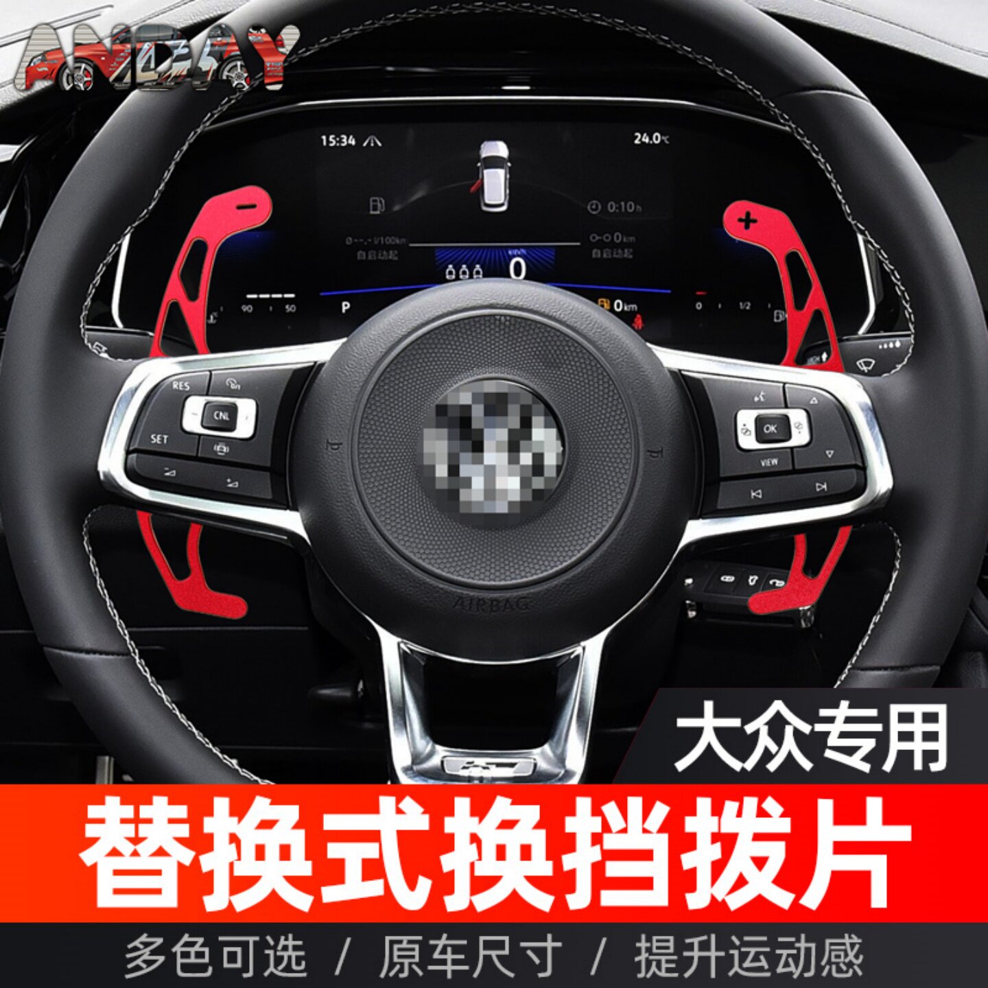 适用大众高尔夫宝来蔚揽POLO 途观L帕萨特夏朗方向盘换档拨片改装