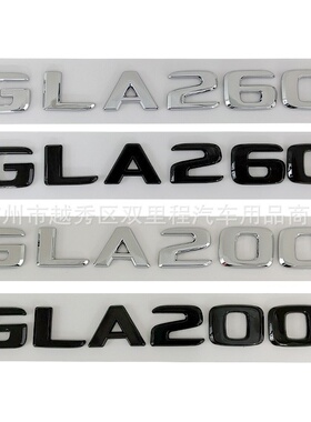 适用奔驰车尾标C级G级glc gla gle改装车标GLA250 GLA260后尾箱标