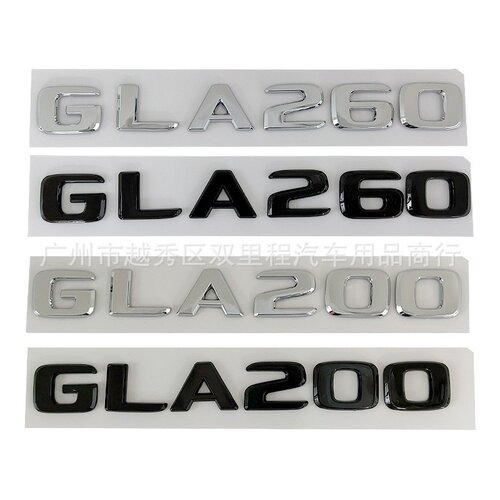 奔驰C级G级GLA250GLA260车尾标