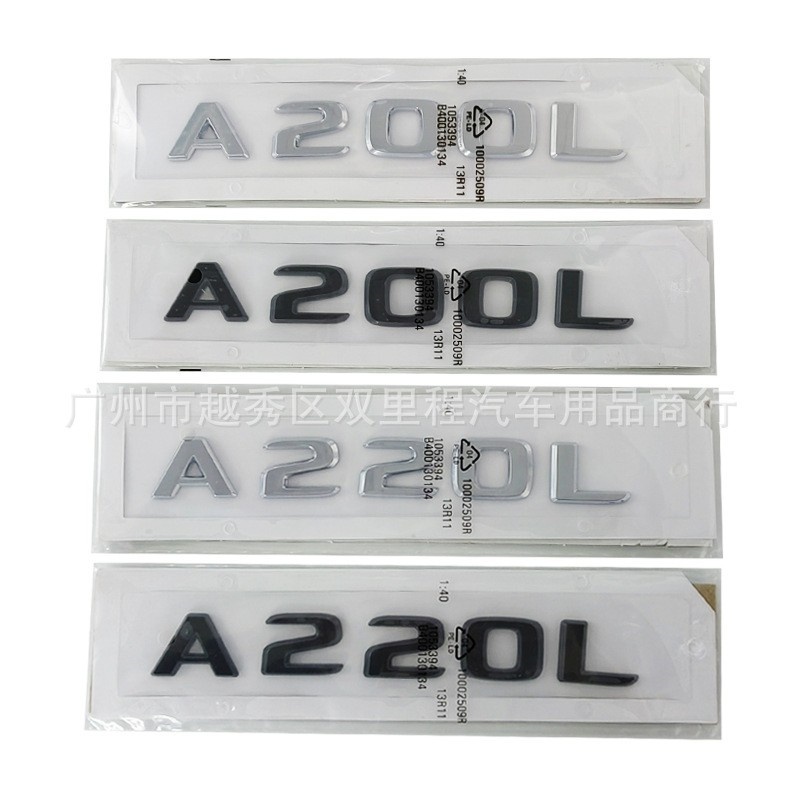 奔驰A180LA200L改装车标排量标