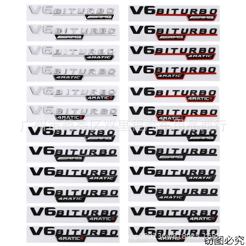 奔驰V6BITURBOAMG4MATIC+车贴