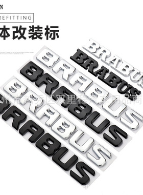 适用于奔驰G级E级C级S级改装巴博斯字标BARBUS字母标黑色标志车标