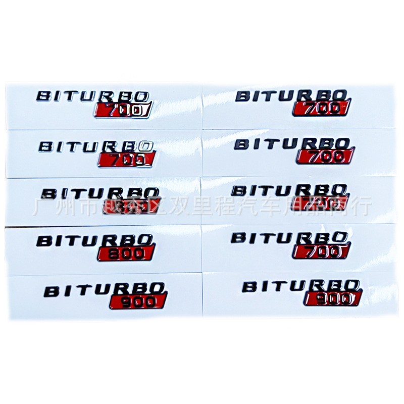 奔驰巴博斯700800900BITURBO