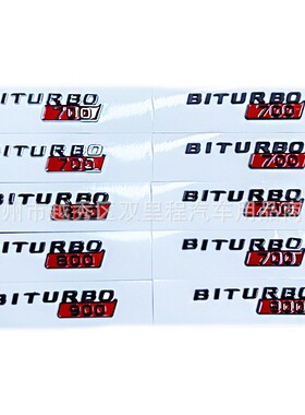 奔驰大G改装巴博斯700 800 900 BITURBO叶子板侧标 博速尾标贴标