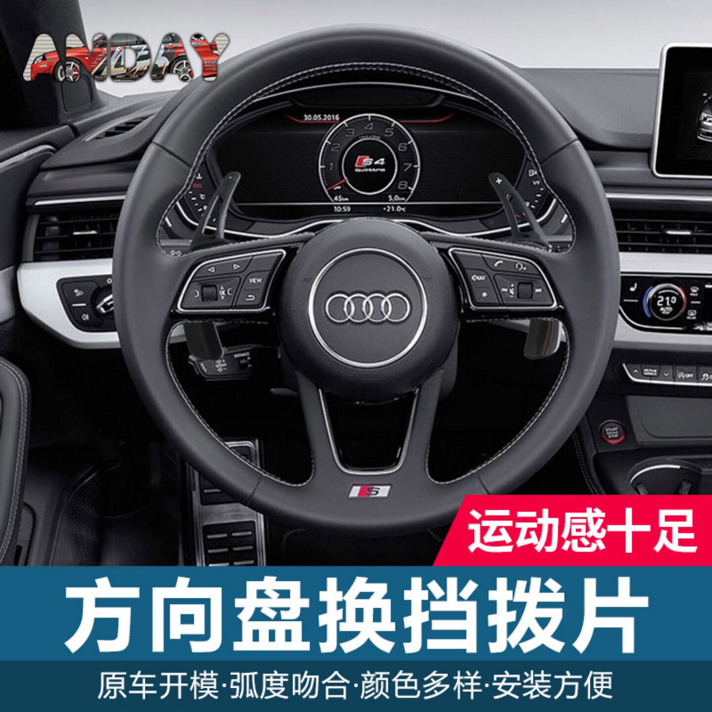 奥迪SQ5L方向盘换档加长拨片改装