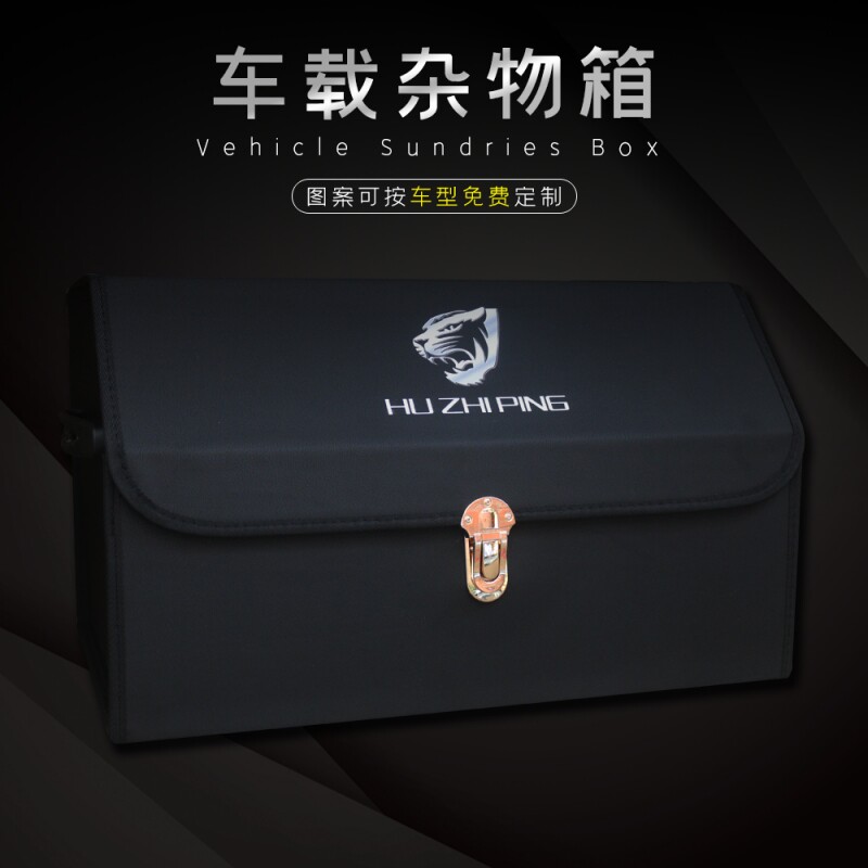 沃尔沃汽车后备箱整理箱收纳箱