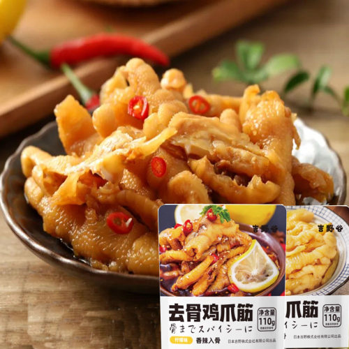 吉野谷无骨鸡爪柠檬泡椒酸酸辣辣
