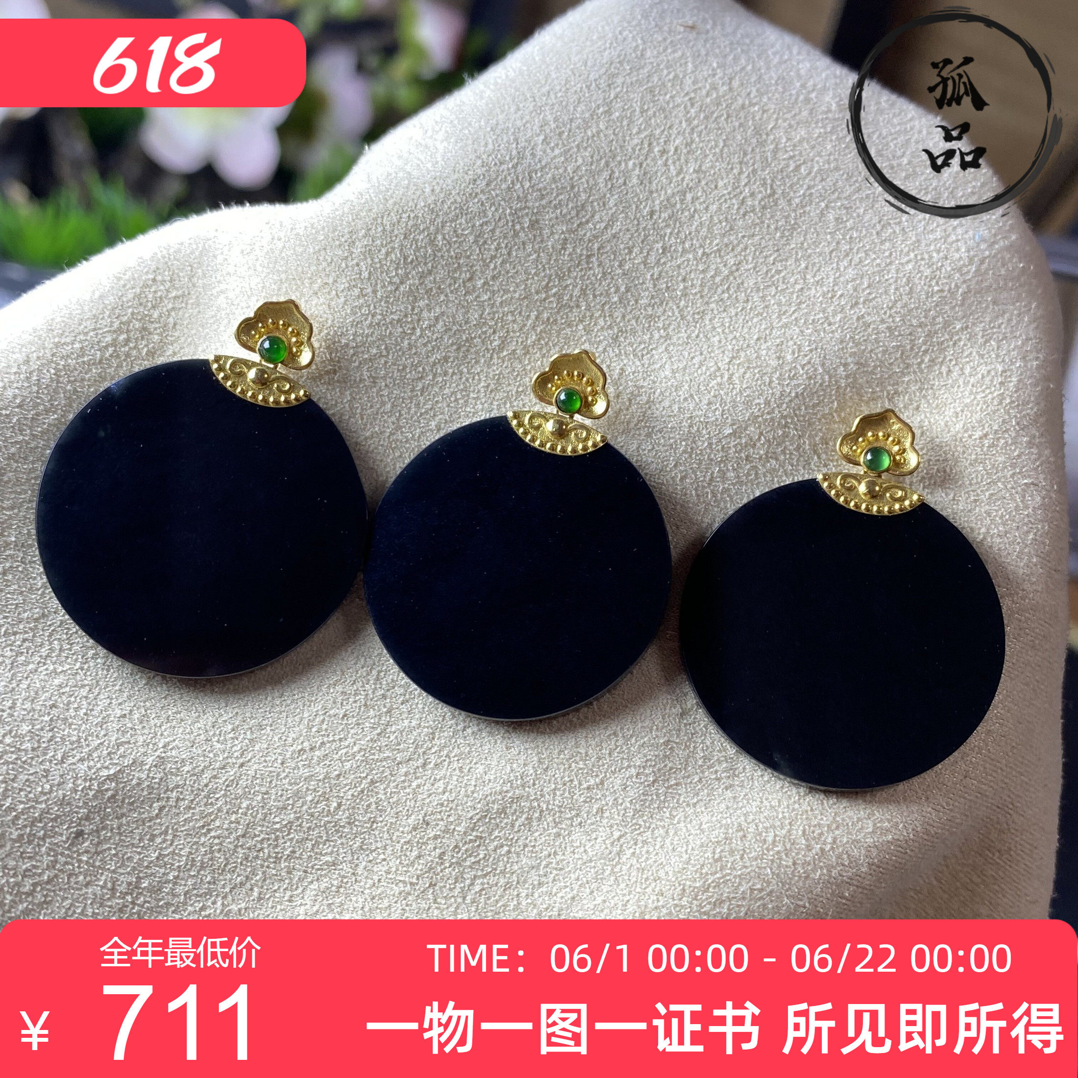 掌中翠天然翡翠冰种全黑墨翠圆牌18k金镶嵌玉石吊坠挂件 0280