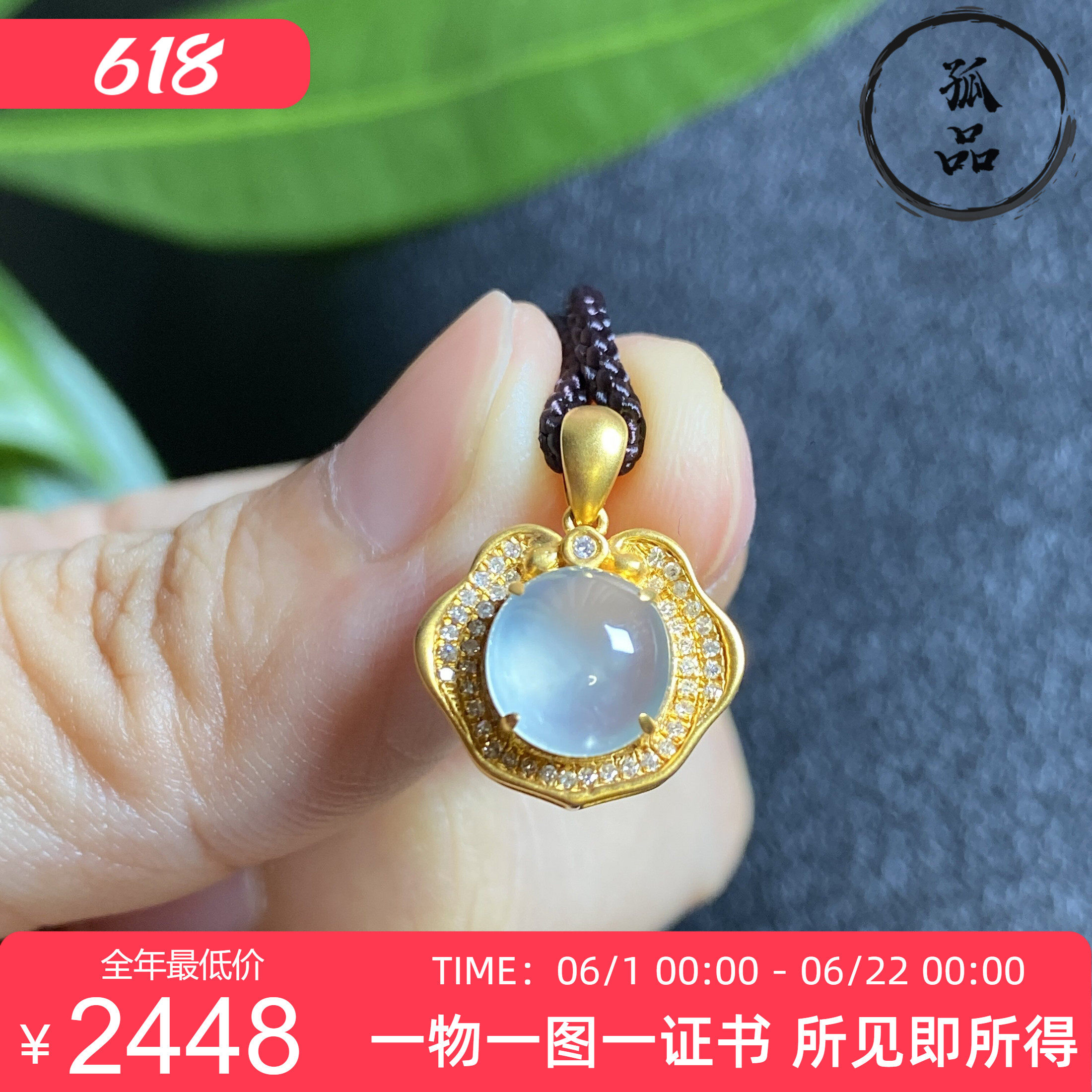 掌中翠翡翠A货高冰种起胶正圆蛋面如意锁吊坠挂件18K金镶嵌 0073