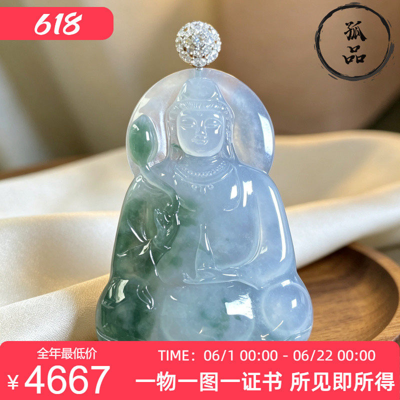 缅甸翡翠A货冰种飘花大件观音吊坠18K金莫桑钻镶嵌 0160