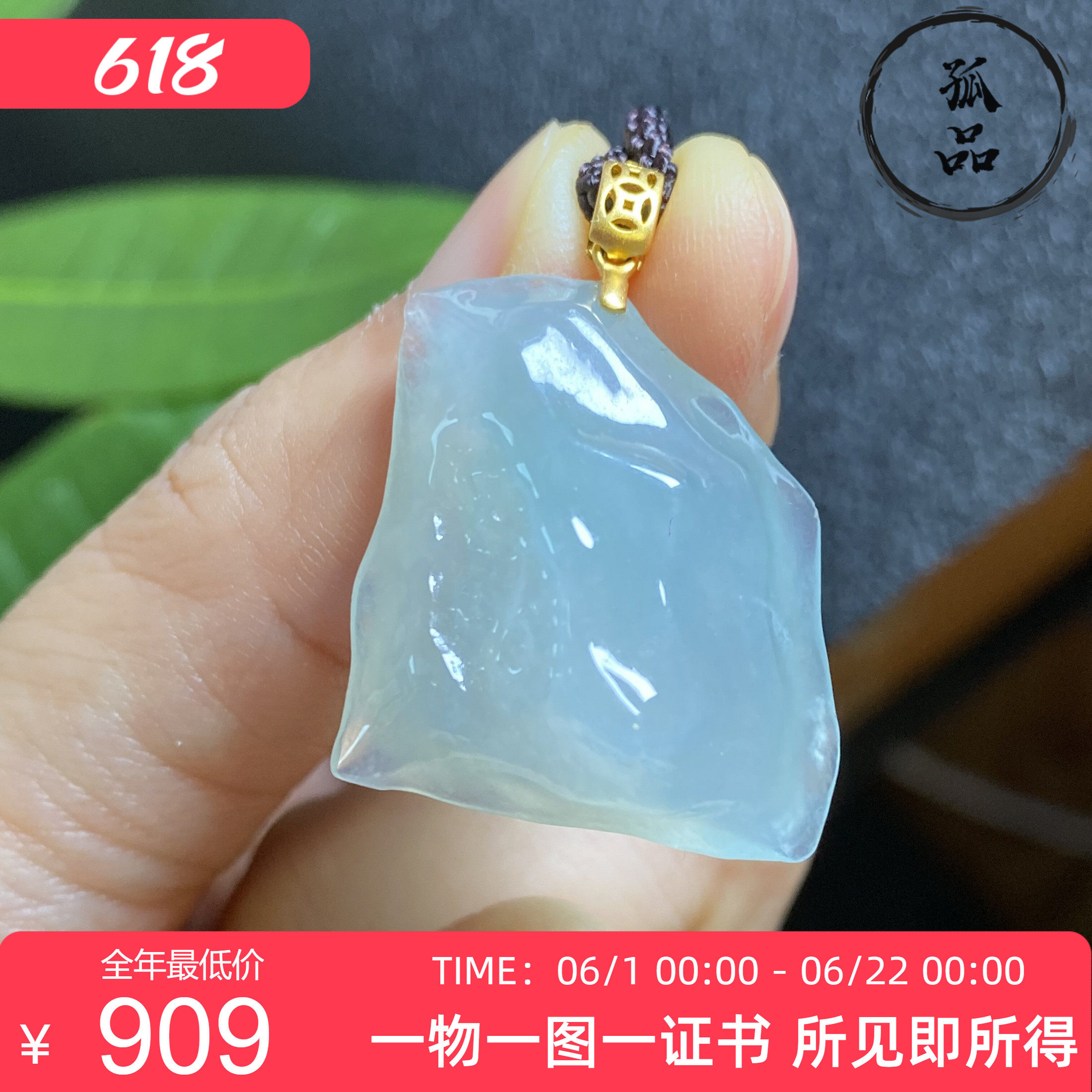掌中翠缅甸天然翡翠冰种随形原石18k金镶嵌玉石吊坠挂件 0330