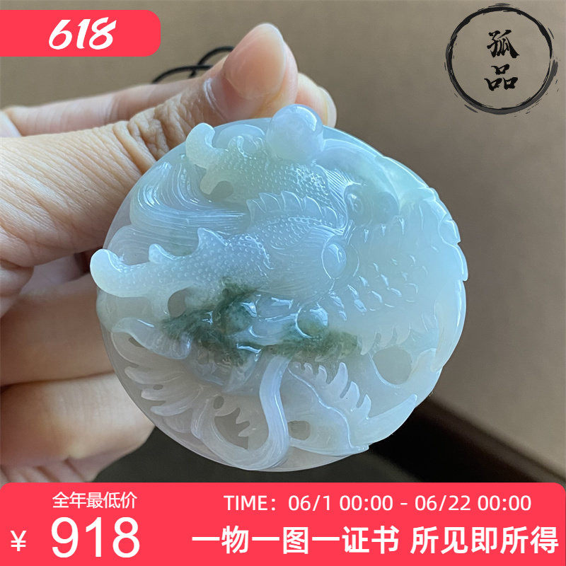 掌中翠缅甸翡翠A货天然手镯芯霸气飘花龙牌吊坠5685