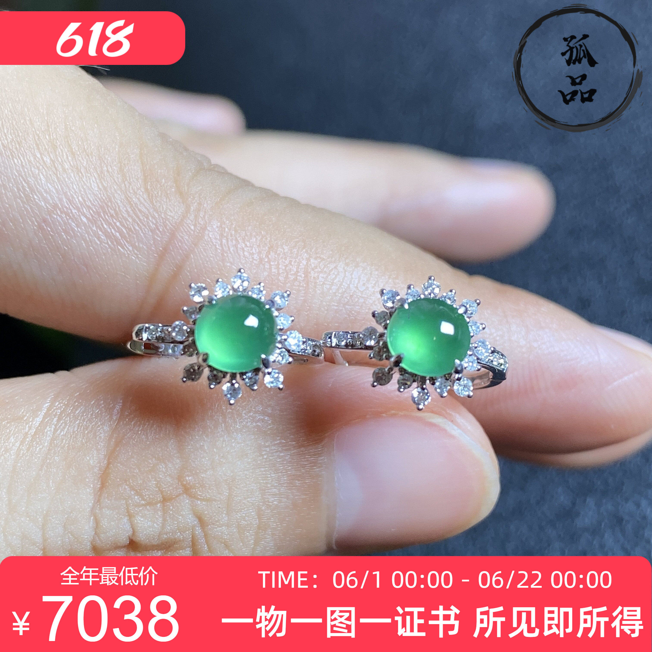 掌中翠天然翡翠A货冰种阳绿蛋面耳钉耳包18K金女款耳扣 0298