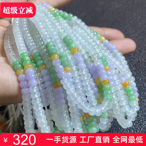 特价缅甸天然翡翠A货冰种紫罗兰透绳多宝算盘珠手链手串p 2039