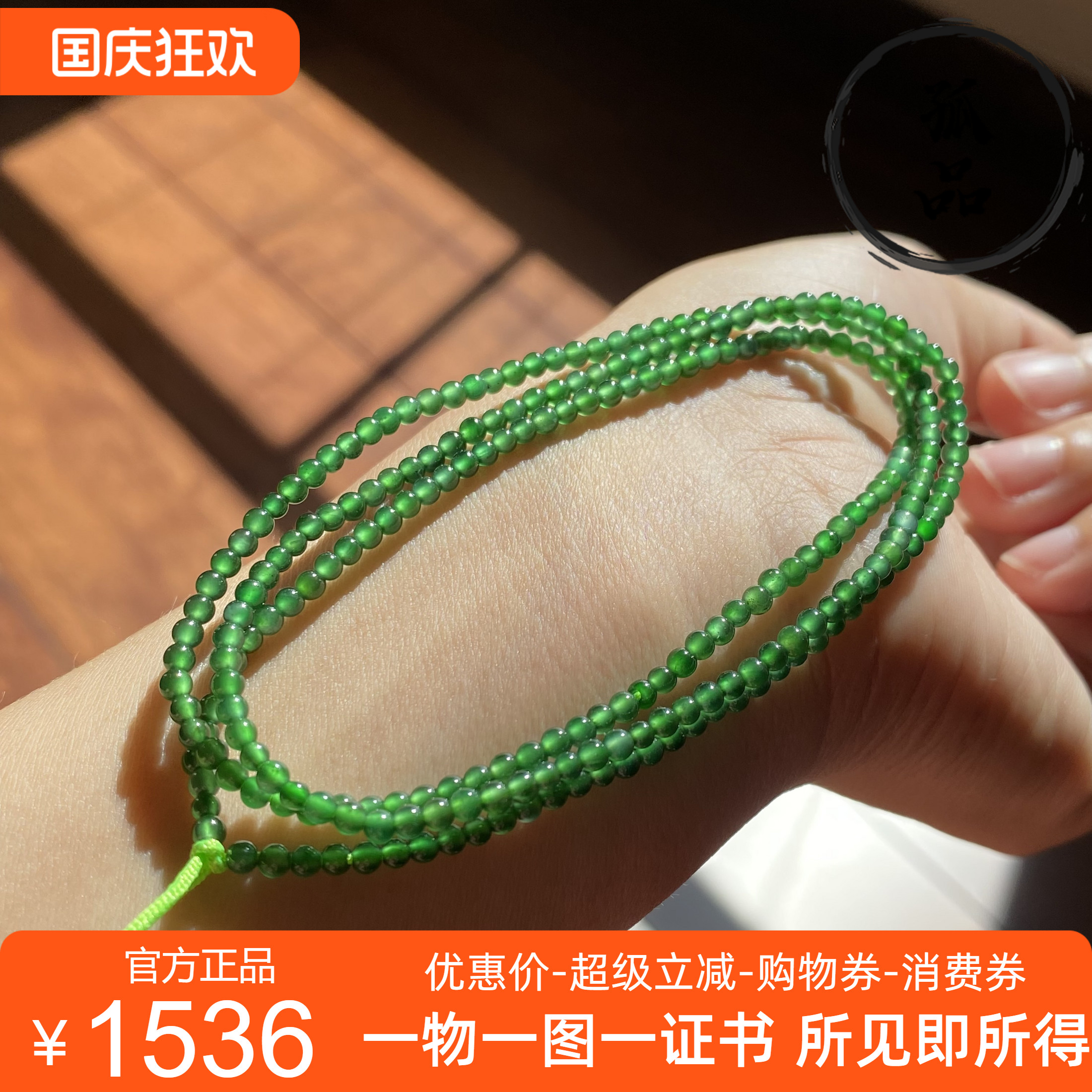 掌中翠翡翠A货冰种满绿色迷你小米珠圆珠项链手链两用款2.6mm