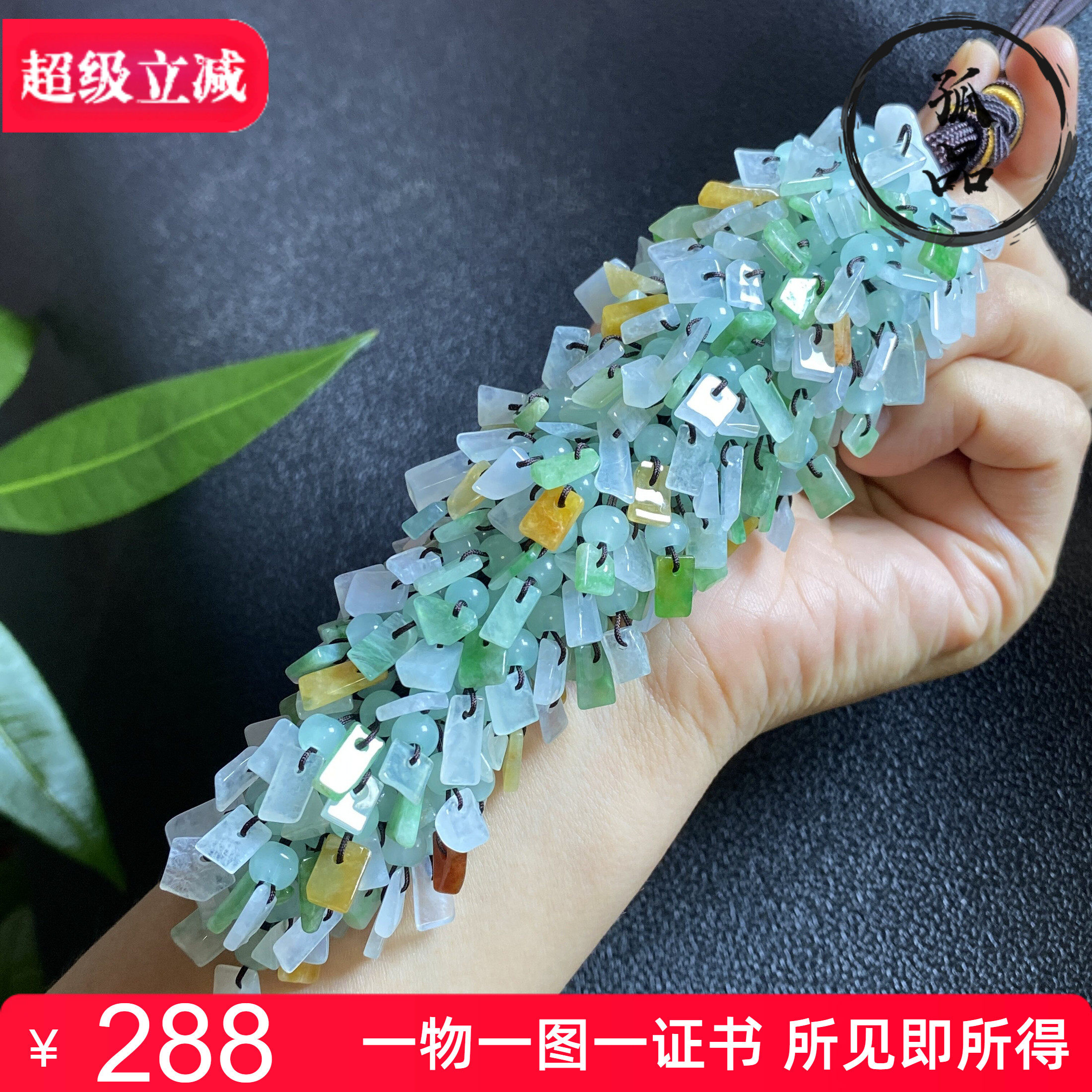 特价掌中翠缅甸翡翠A货冰种随形小石头多彩车挂件包包挂件