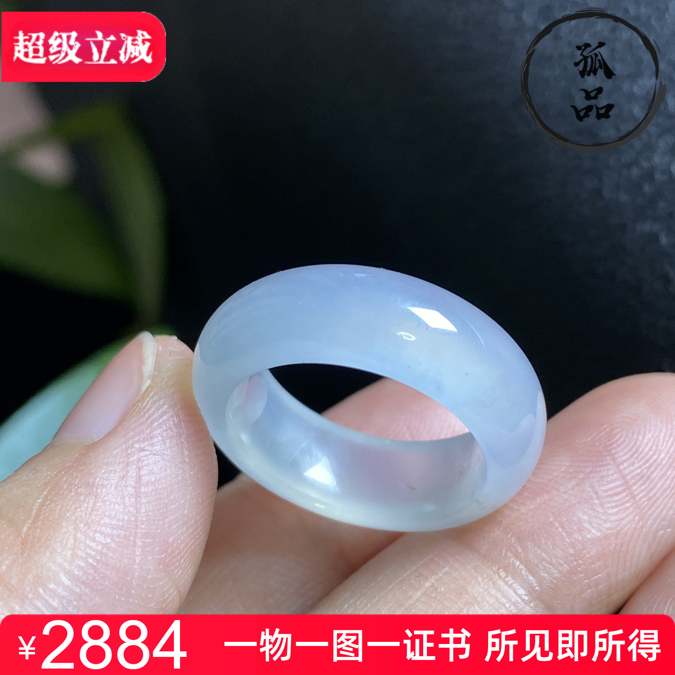 缅甸翡翠A货冰种宽版女款玉石指环白色厚装玉戒指 0122宽版小圈13