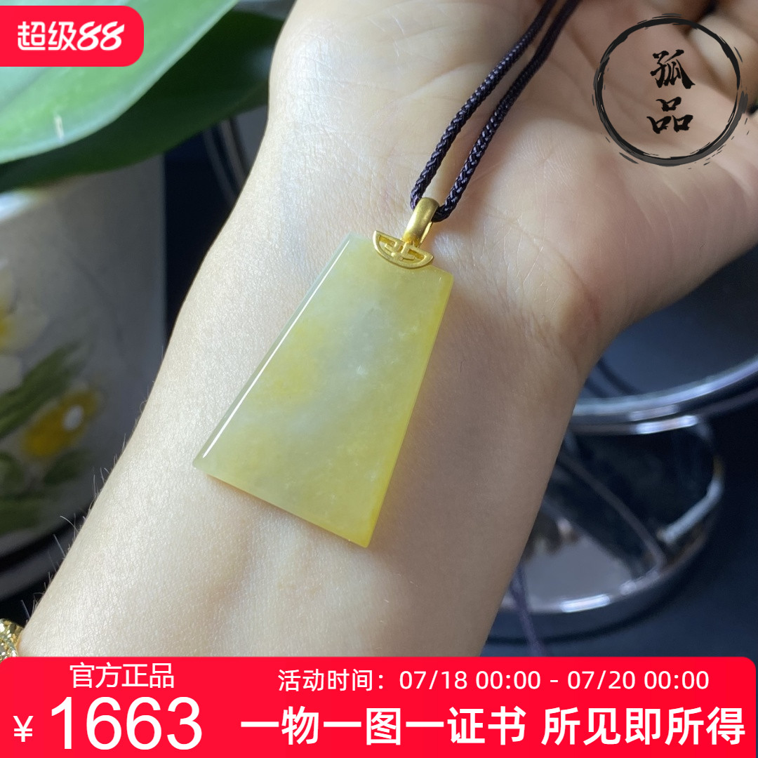 掌中翠天然翡翠冰种黄翡翠平安无事牌吊坠挂件18k金镶嵌 0286