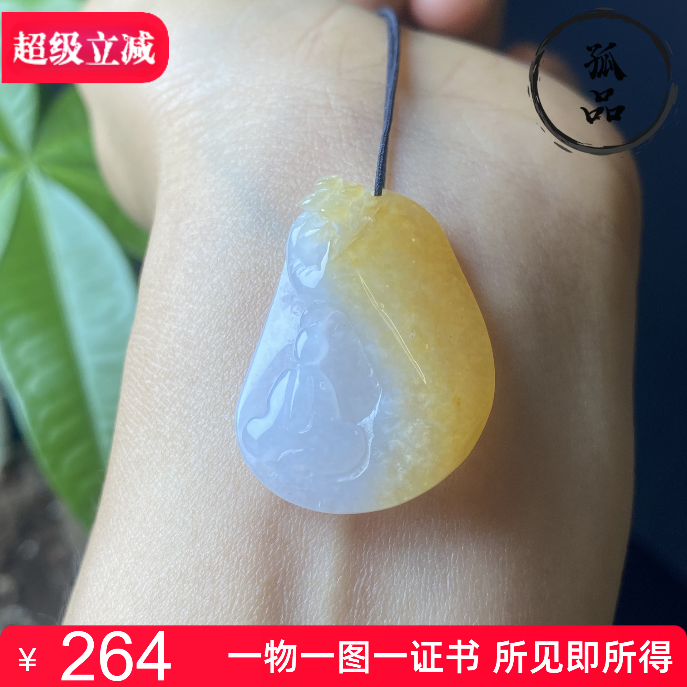 缅甸冰种黄翡翠随形悟道翡翠A货玉吊坠挂件 8614