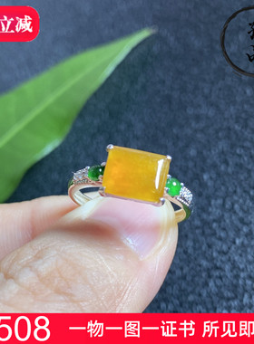 掌中翠缅甸翡翠A货冰种橙色马鞍18K金镶嵌女款戒指 0461