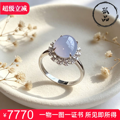 缅甸冰种紫罗兰翡翠18K金戒指
