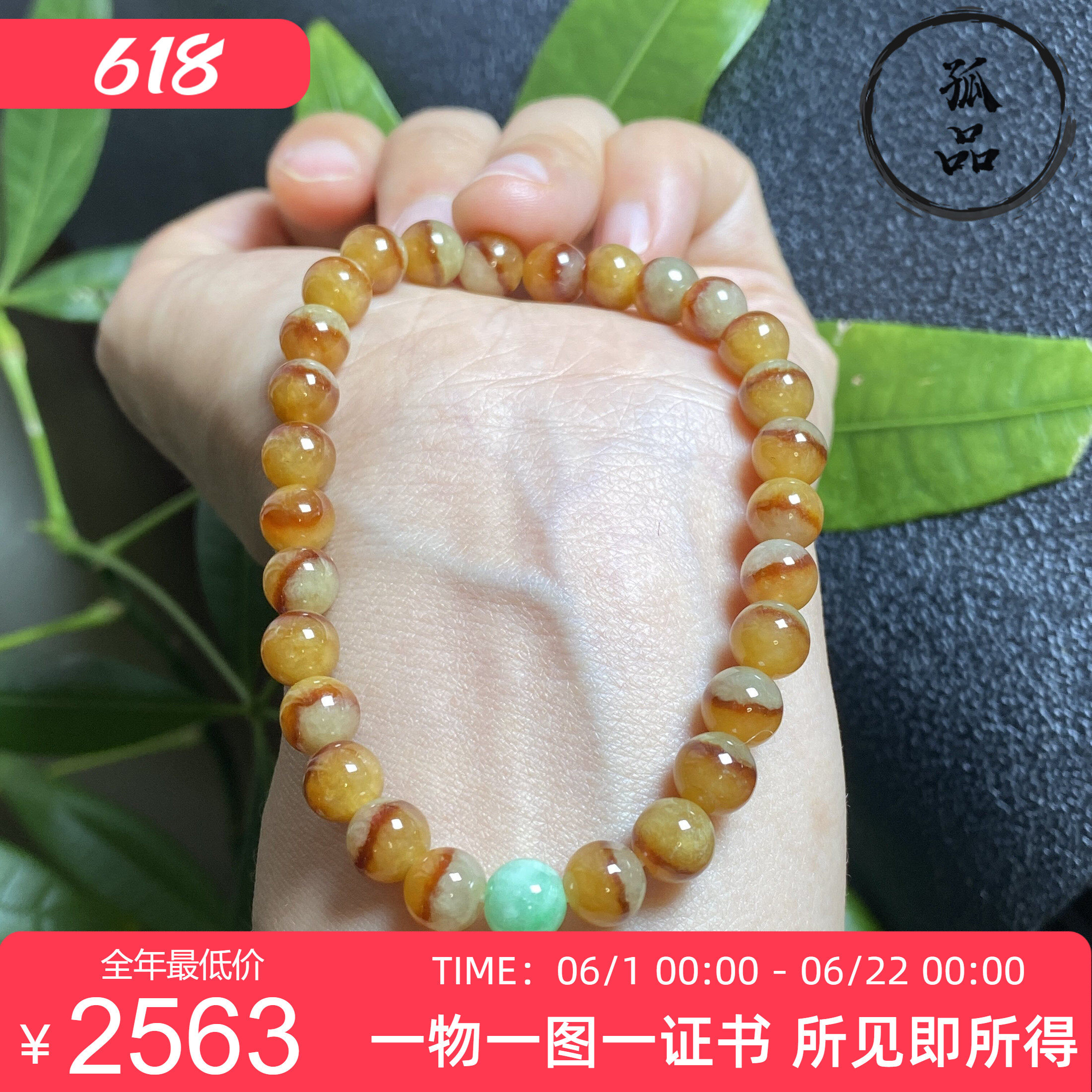 天然红翡翠A货冰种红翡聚宝盆特色鸳鸯圆珠手链手串 6.8mm 0274