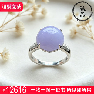 缅甸翡翠A货冰种紫罗兰饱满正圆蛋面玉戒18K金钻镶嵌精品戒指0017