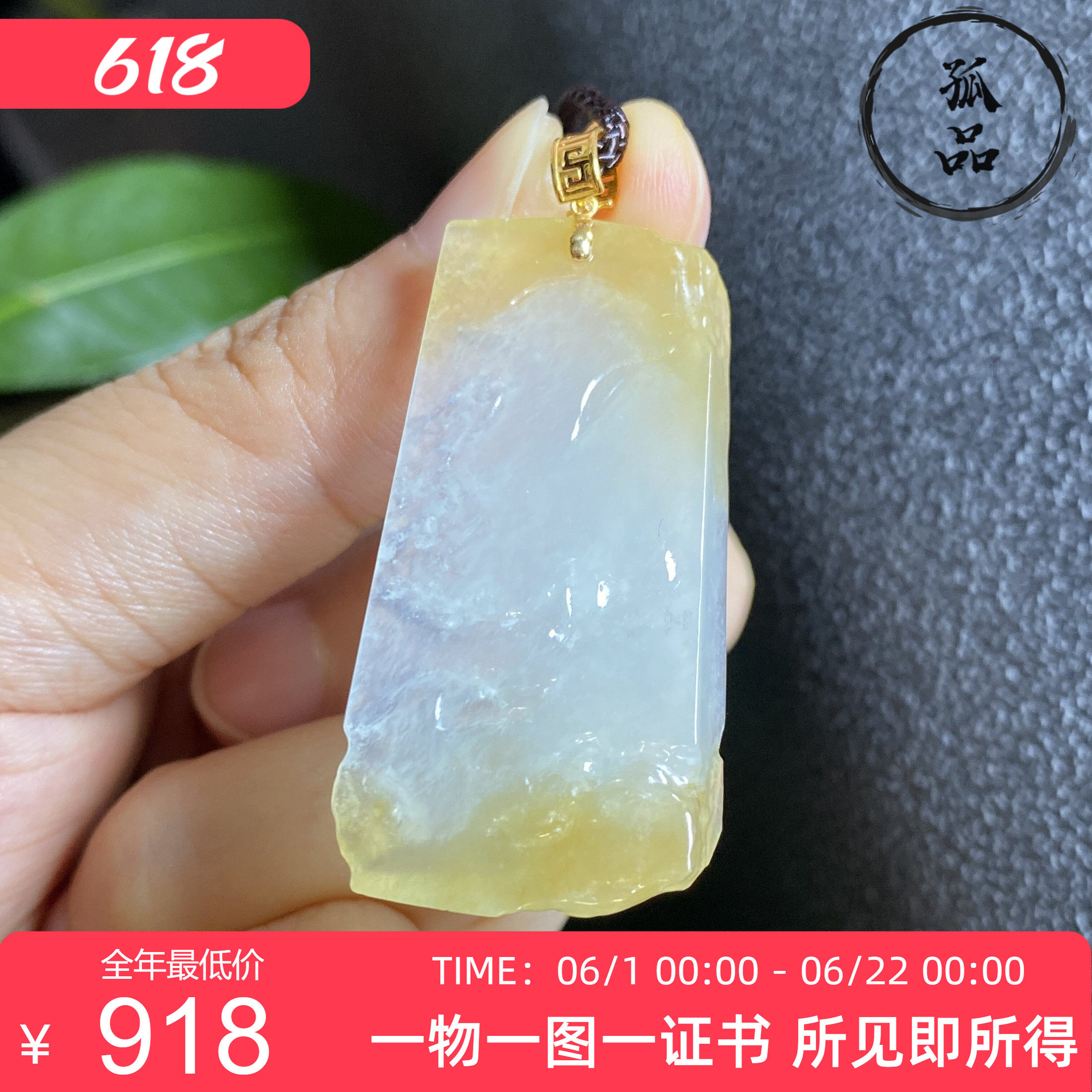 掌中翠天然翡翠冰种天然黄翡原石挂件18k金镶嵌玉石吊坠 0119