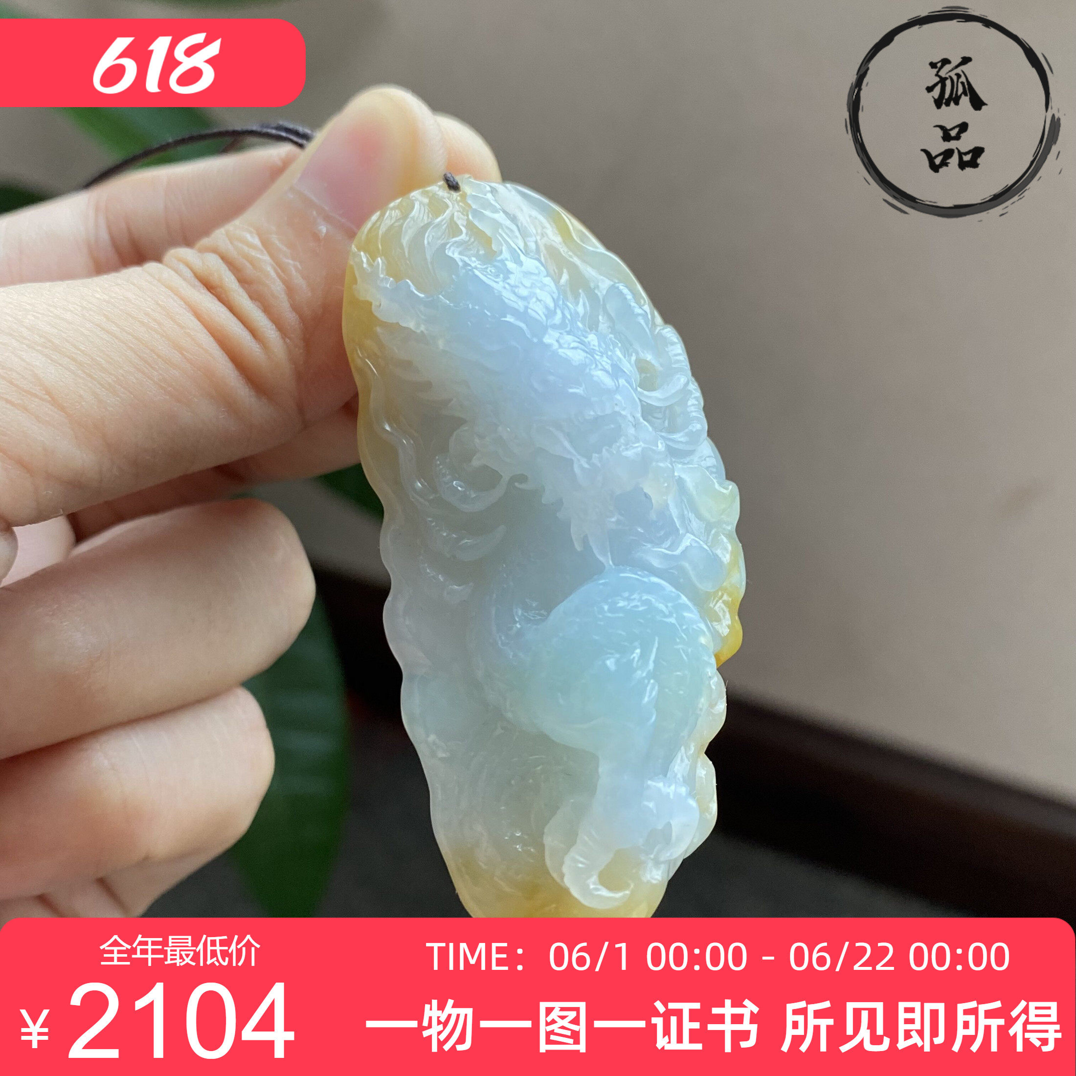 缅甸冰种黄翡翠三彩精雕龙牌翡翠A货挂件玉吊坠 0013