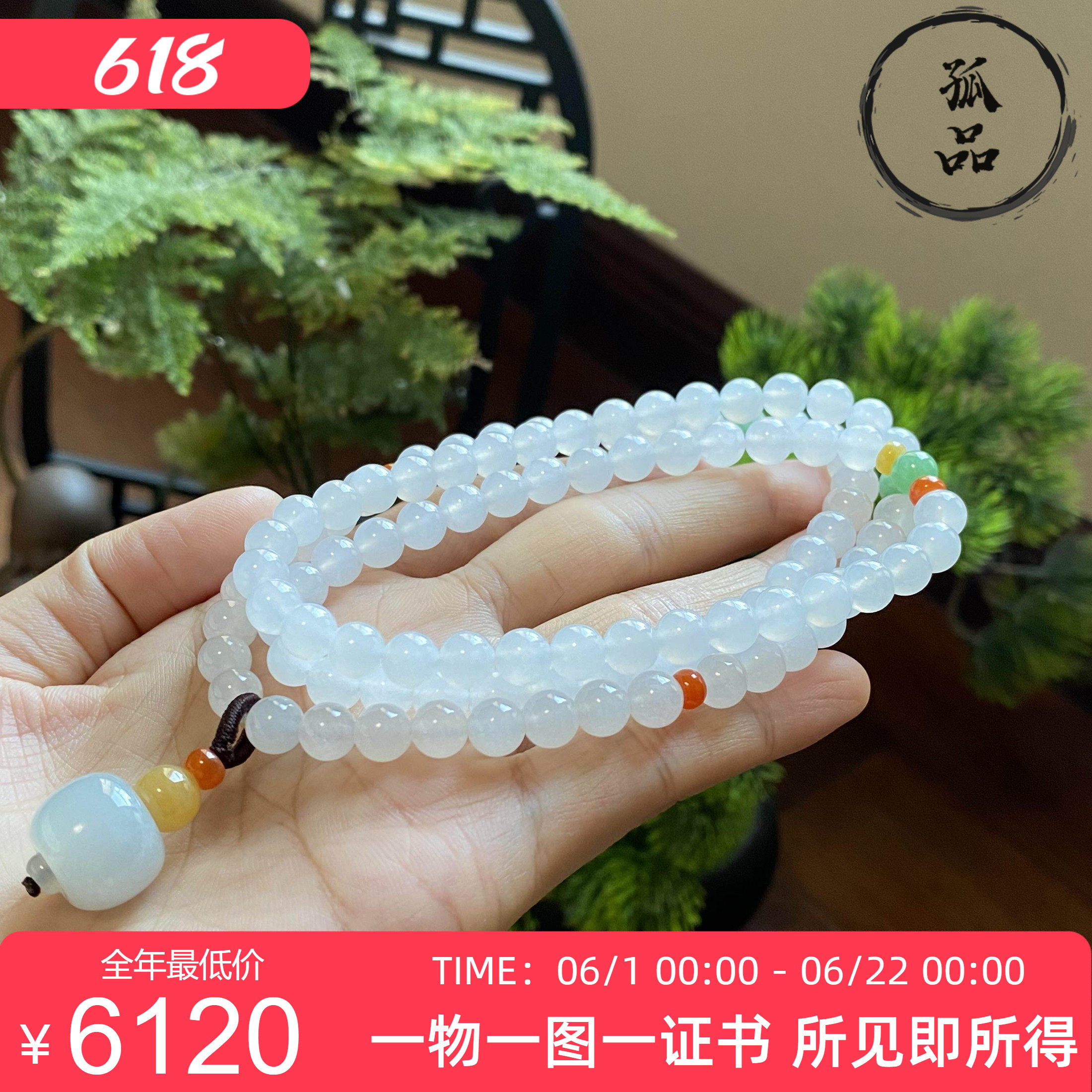 缅甸翡翠A货冰种大颗粒起胶纯白圆珠项链手链两用款6.8mm 0261
