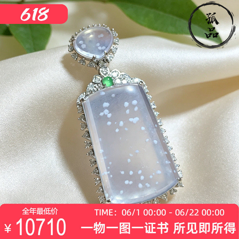 缅甸天然翡翠玻璃种木纳雪花棉平安无事牌18k金镶嵌吊坠 0285