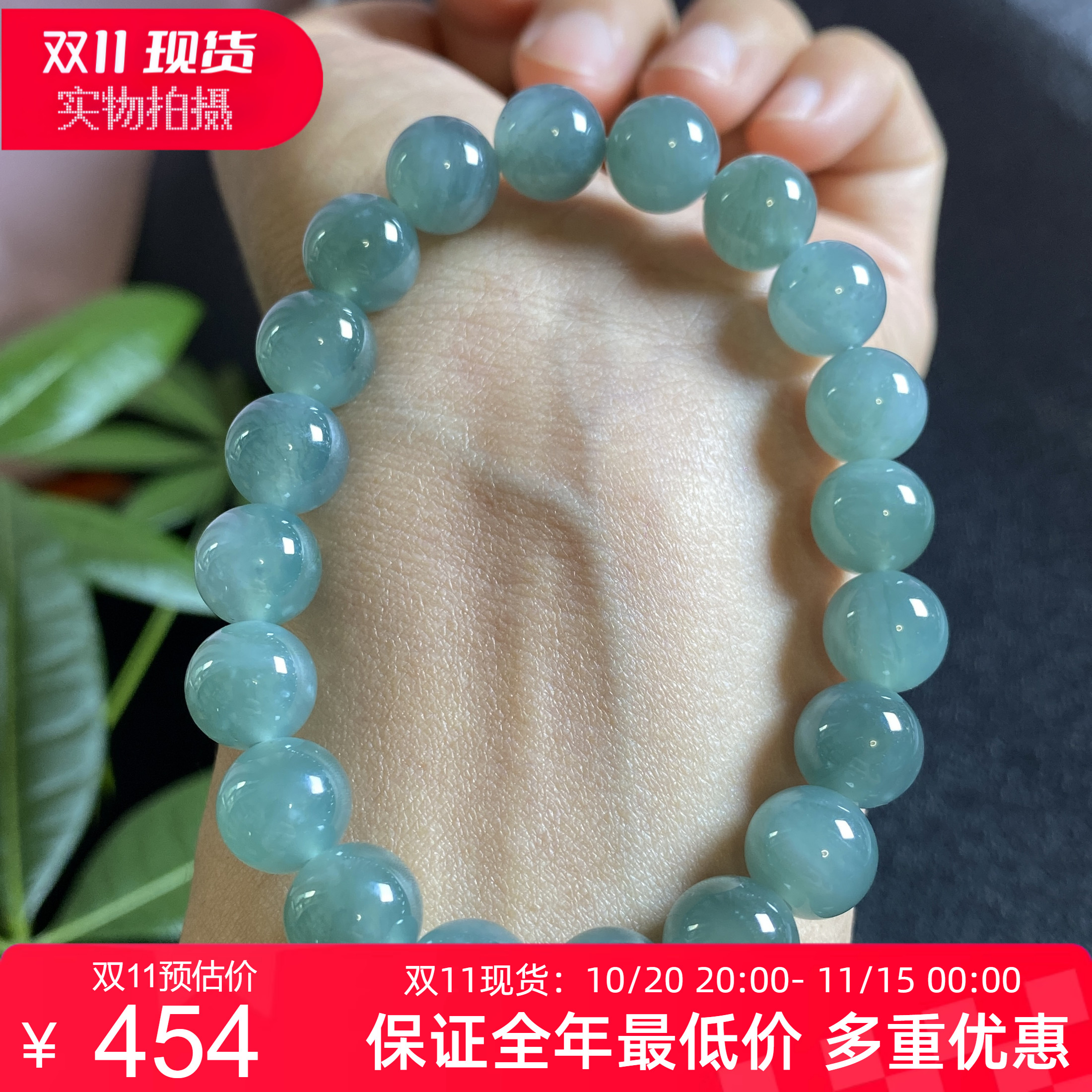 掌中翠缅甸翡翠A货冰种蓝水圆珠手链手串P 9.3mm 0111