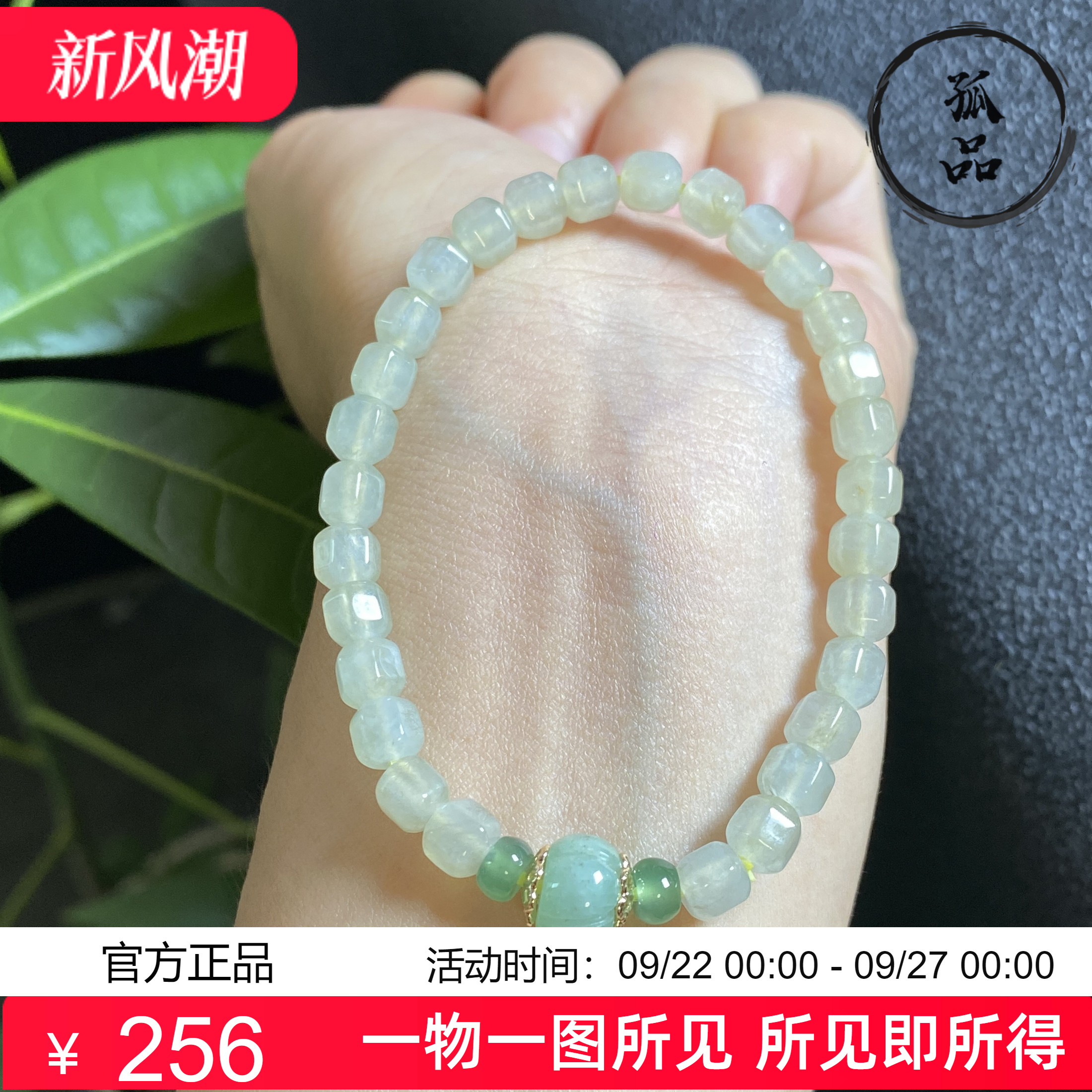 掌中翠缅甸天然翡翠A货冰种浅黄翡六面桶珠手链手串5mm 0126