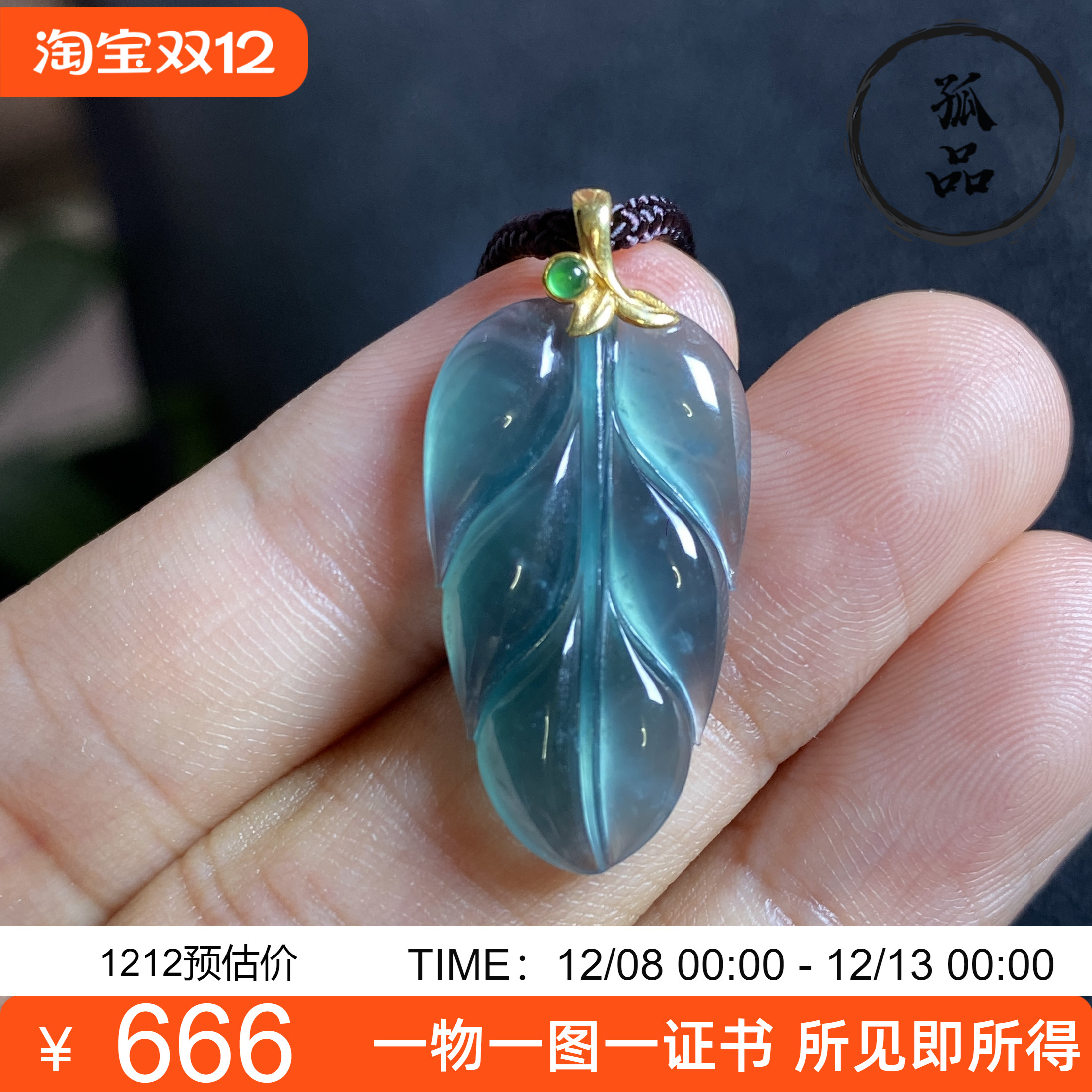 掌中翠天然翡翠冰种老蓝水叶子挂件18k金镶嵌金枝玉叶吊坠 0194
