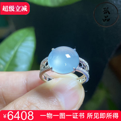 缅甸翡翠A货高冰种起胶浅蓝正圆蛋面18K金镶嵌女款大戒指 0889