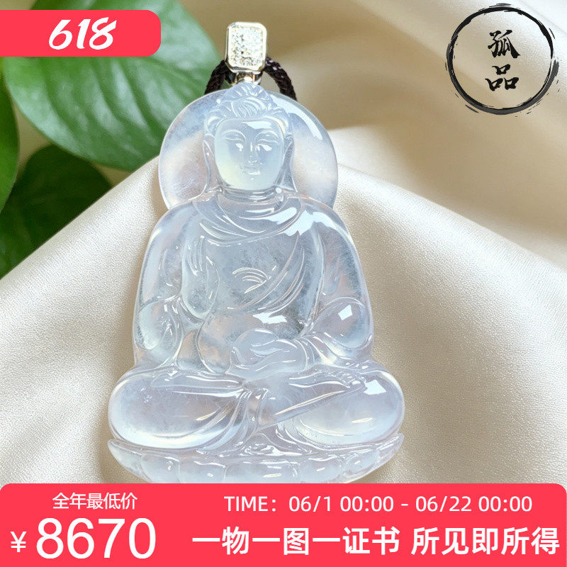 掌中翠缅甸天然翡翠高冰种起胶大观音18k金镶嵌挂件吊坠 0309