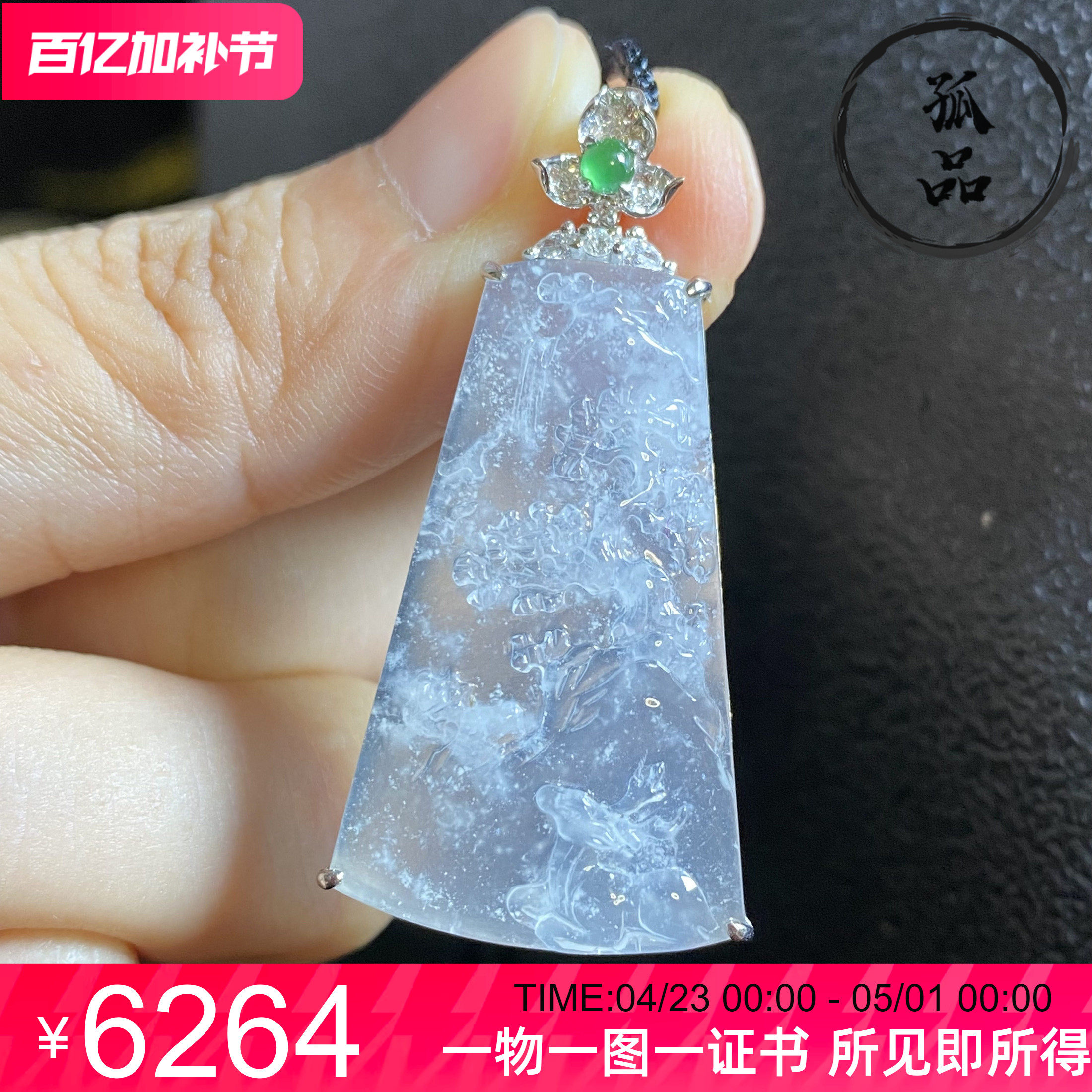 掌中翠天然翡翠冰种浅绿雪花棉木纳鹿牌18k金镶嵌挂件吊坠 0267