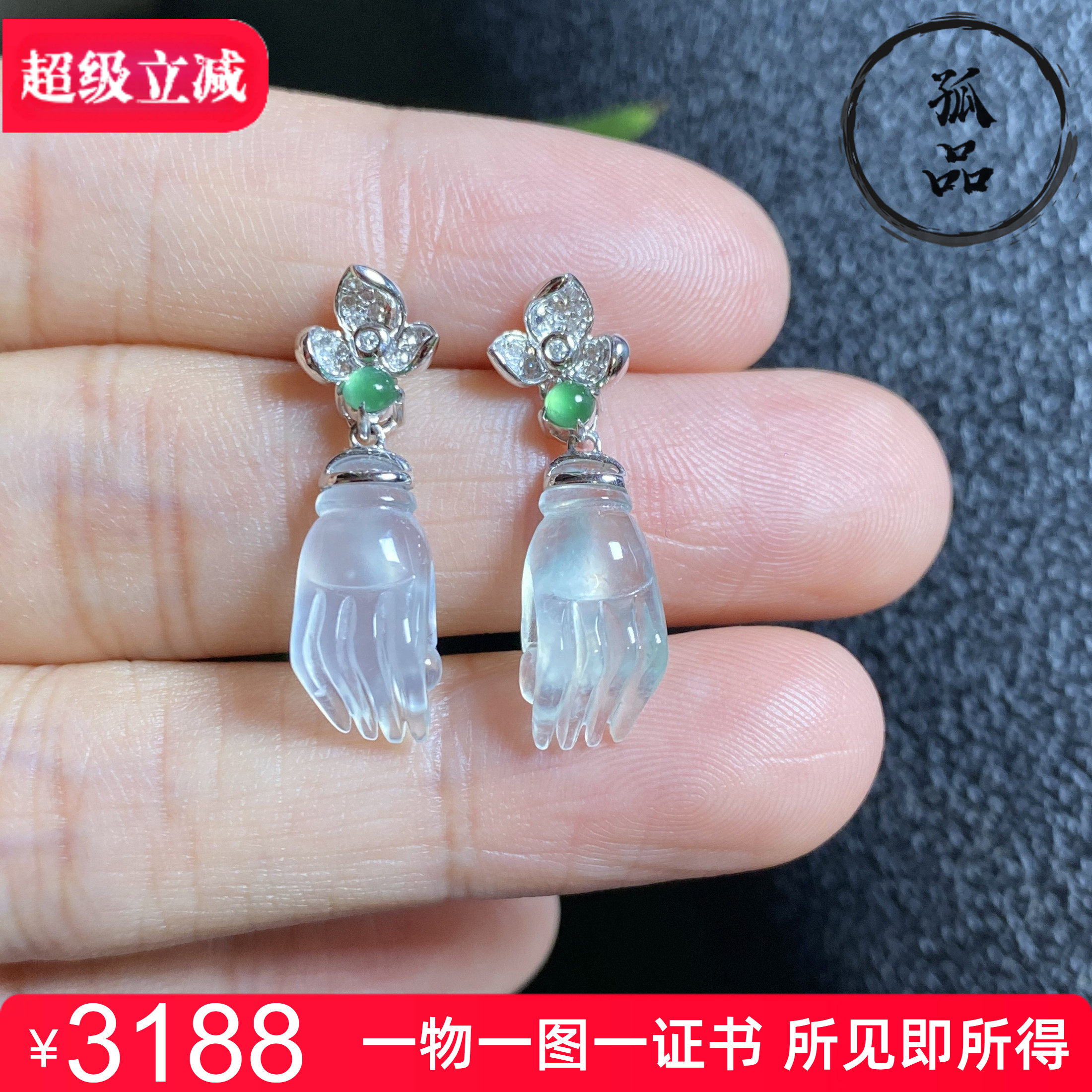 缅甸天然翡翠A货高冰种起胶纯白佛手耳环耳坠18K金女款耳饰 0300