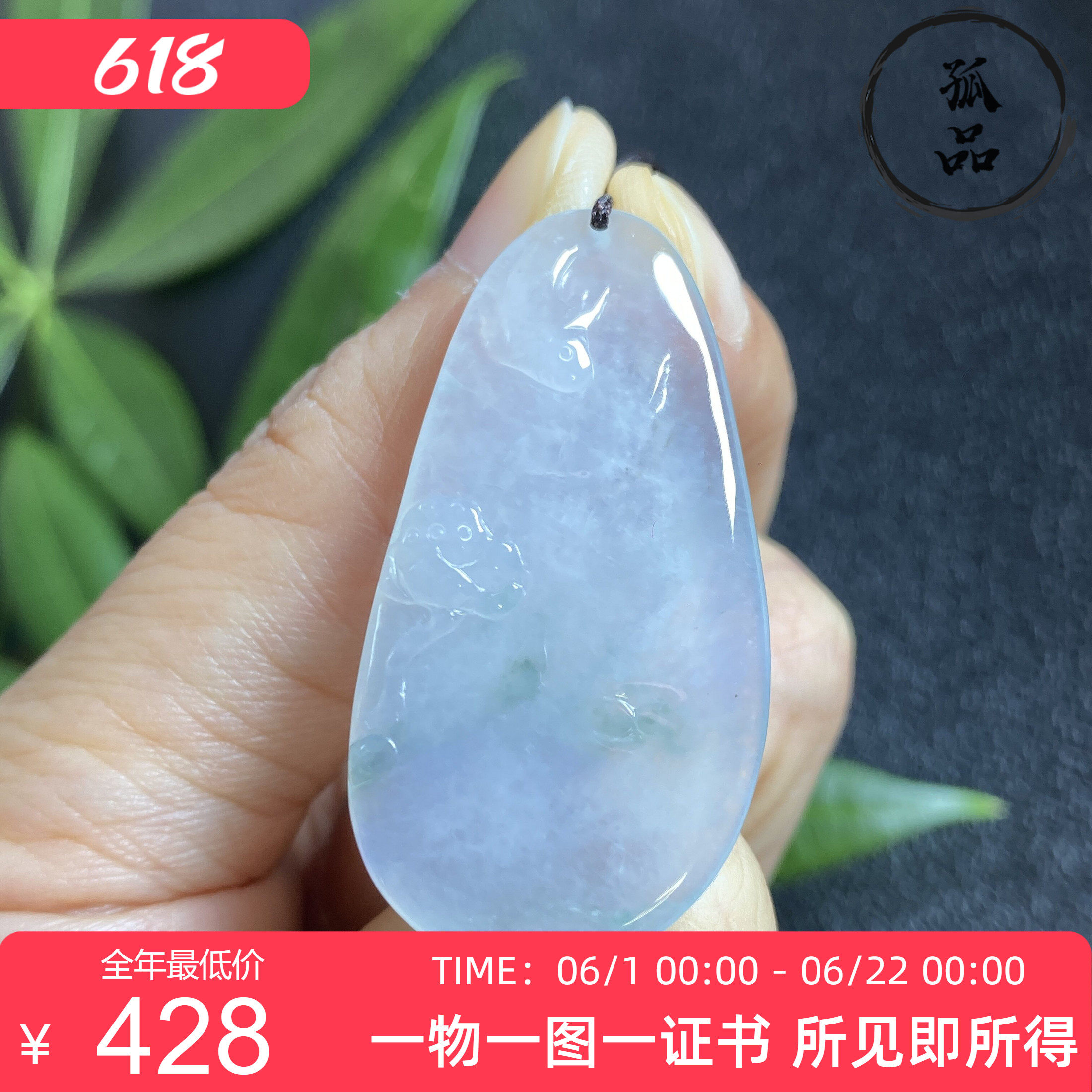 掌中翠缅甸天然翡翠冰种浅紫飘花荷叶鱼吊坠挂件 0070