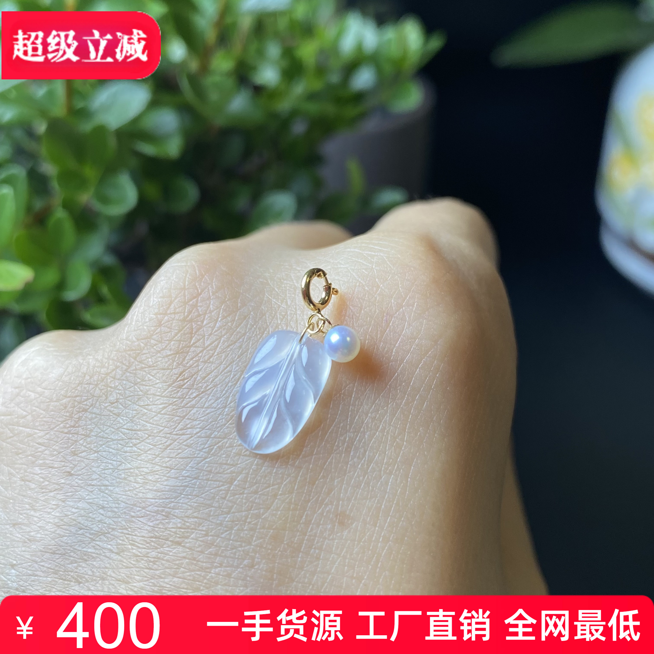 天然翡翠冰种纯白色小叶子18k金镶嵌万能扣小吊坠滴溜P 0131